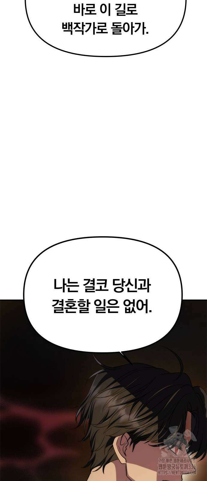 남편은 한 명으로 족하다 8화 28