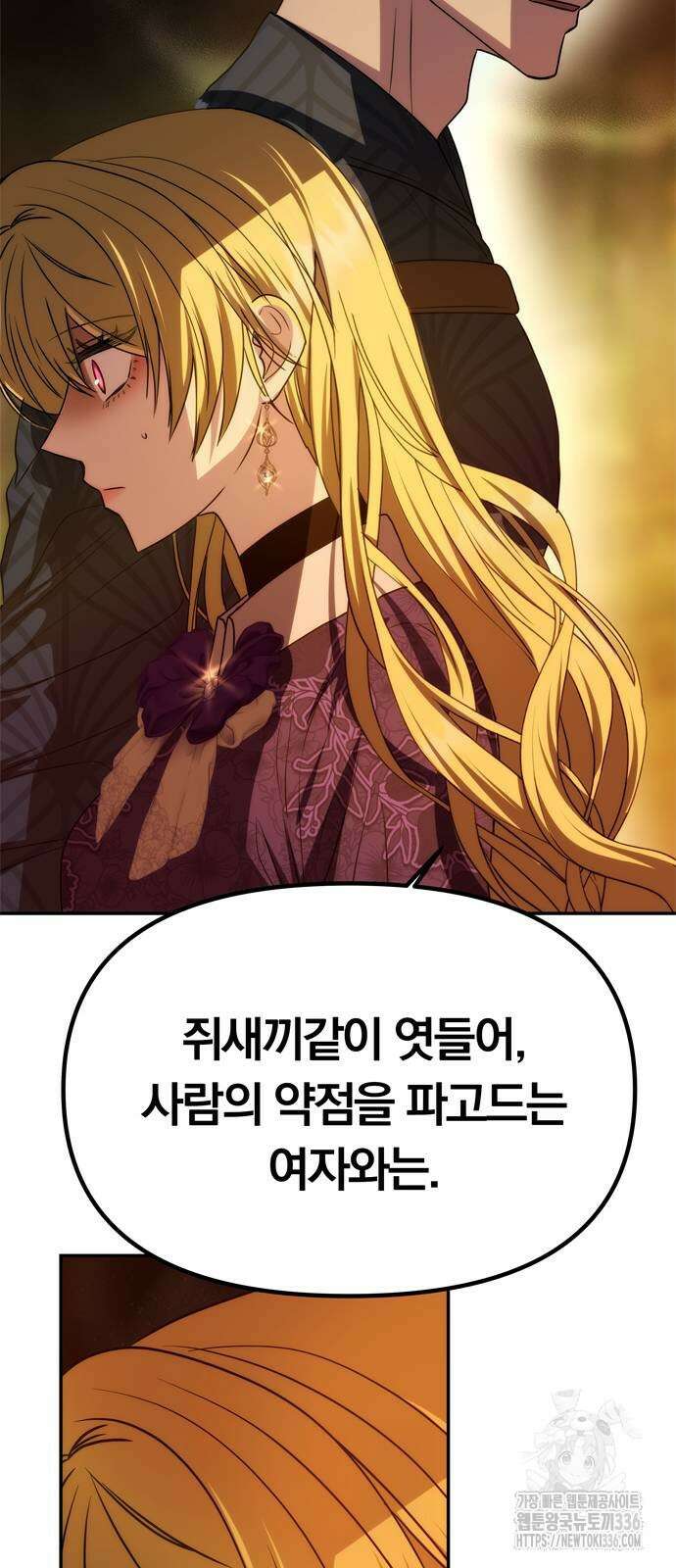 남편은 한 명으로 족하다 8화 29