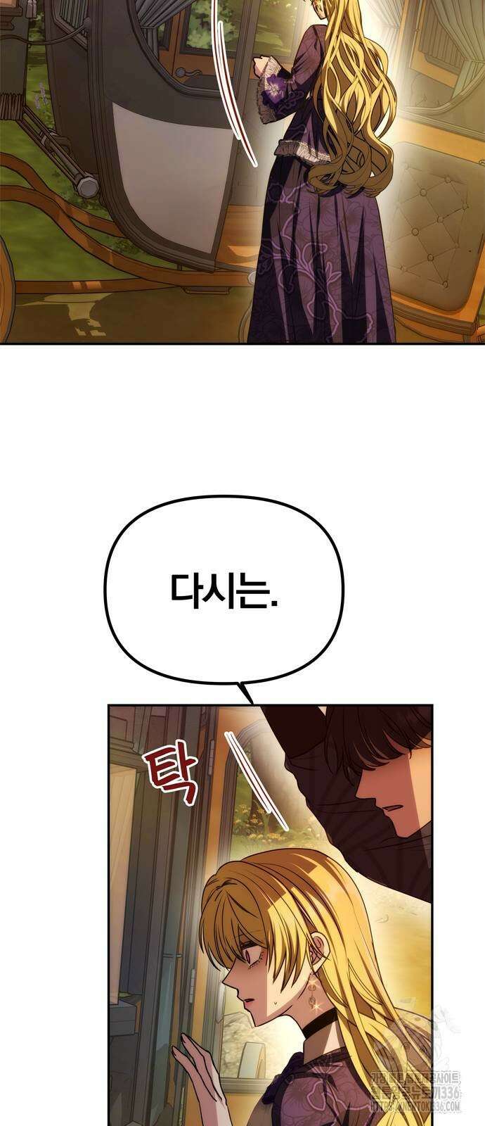 남편은 한 명으로 족하다 8화 31