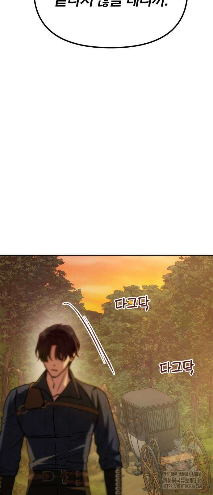 남편은 한 명으로 족하다 8화 34