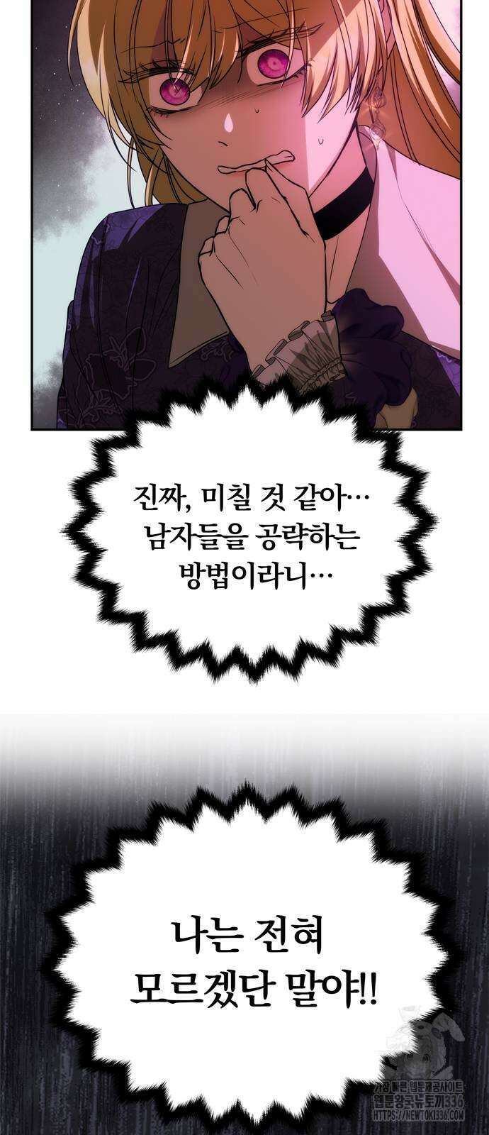 남편은 한 명으로 족하다 8화 37