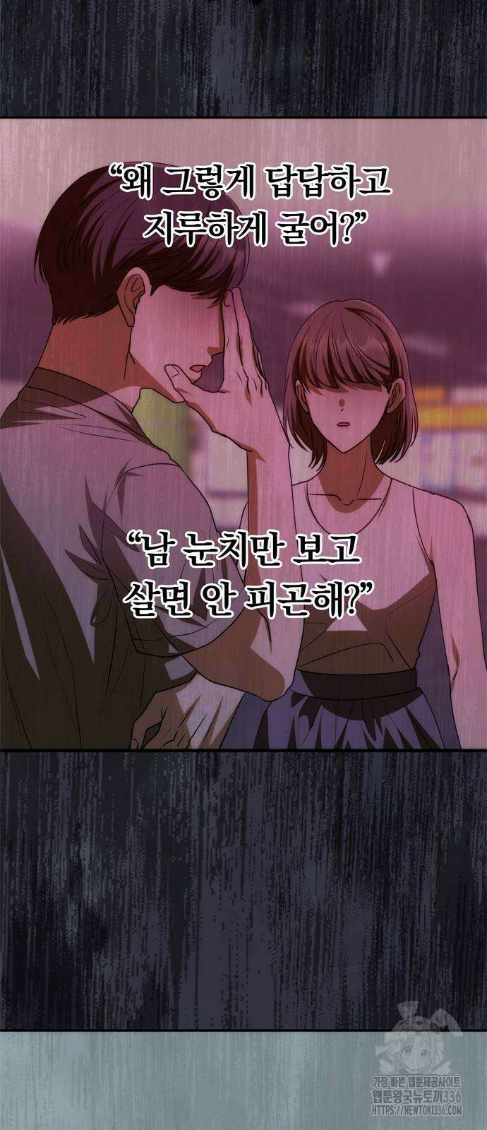 남편은 한 명으로 족하다 8화 38