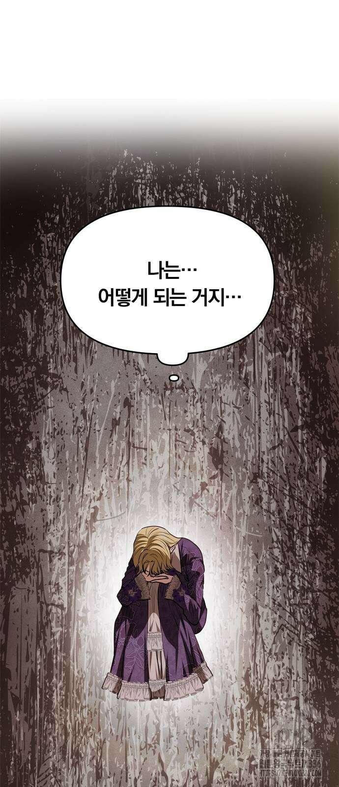 남편은 한 명으로 족하다 8화 41
