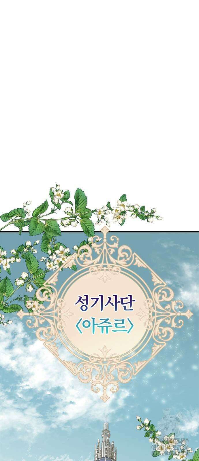 남편은 한 명으로 족하다 8화 43