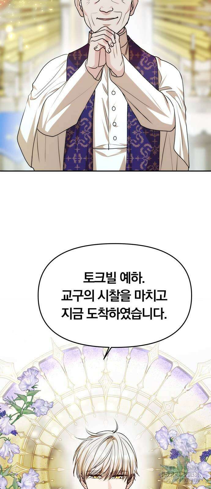 남편은 한 명으로 족하다 8화 46