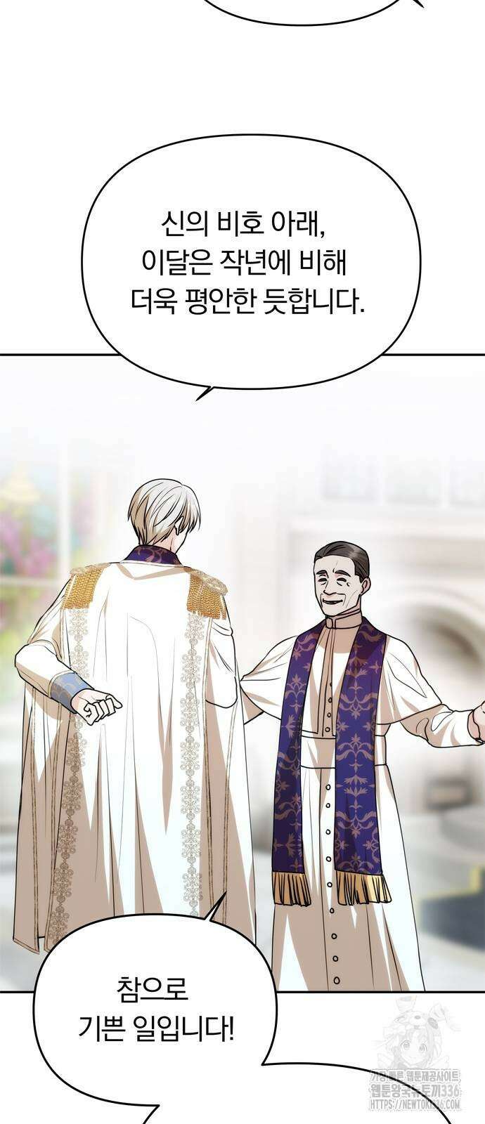 남편은 한 명으로 족하다 8화 48