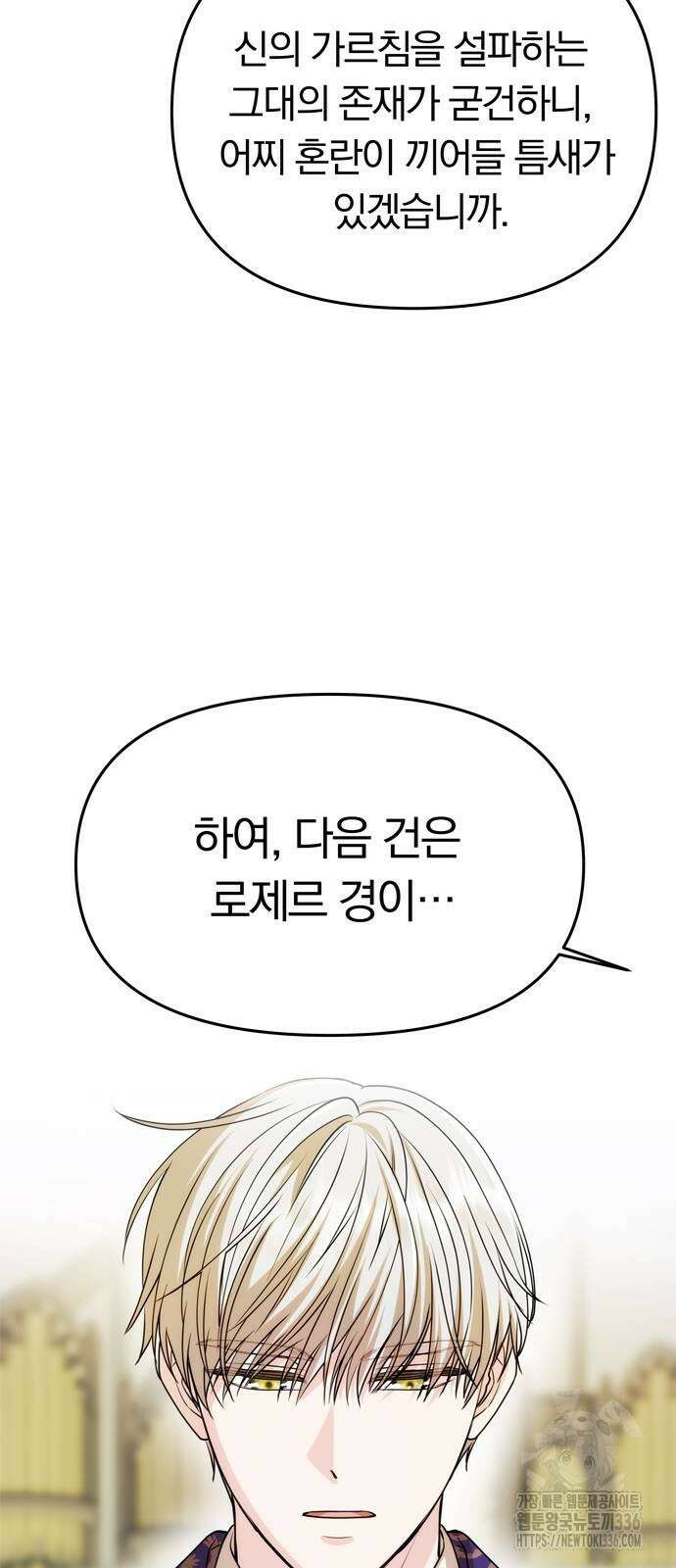 남편은 한 명으로 족하다 8화 49