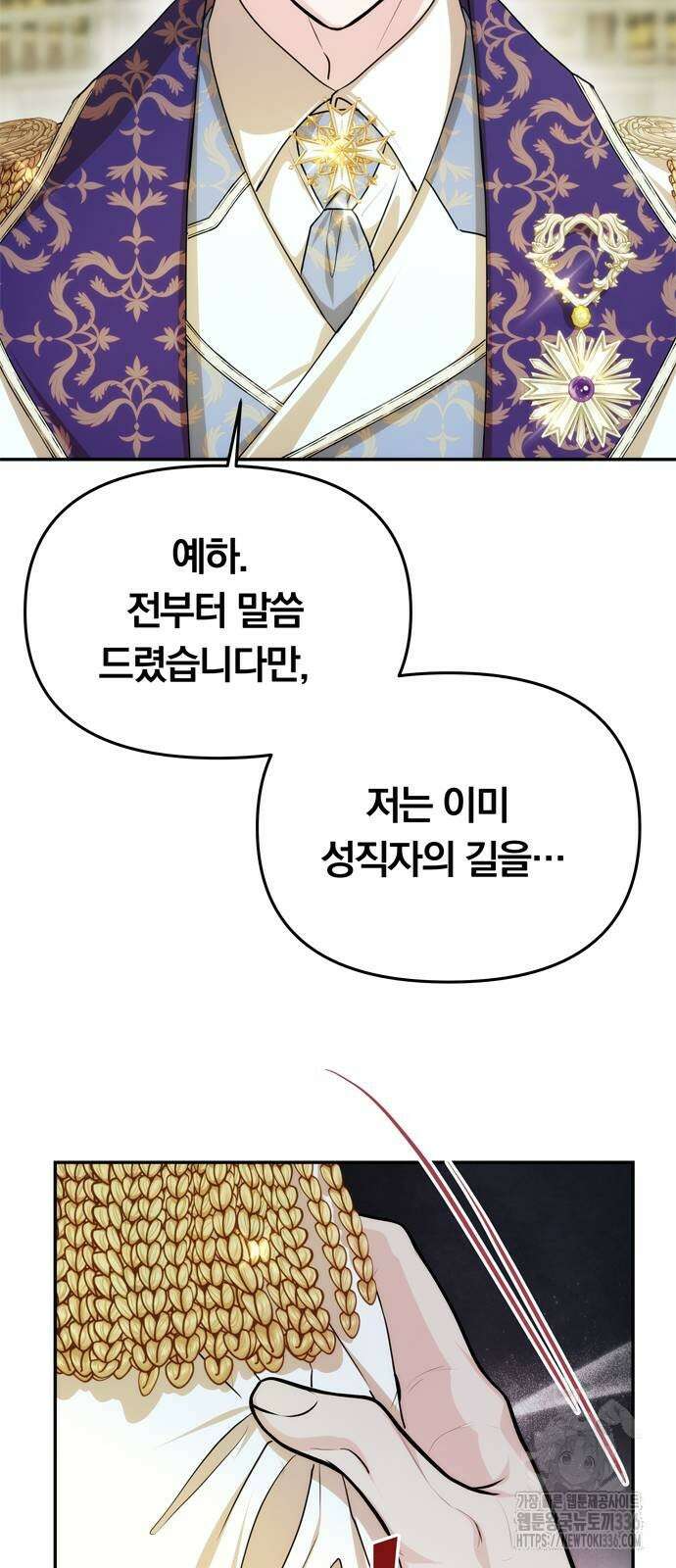 남편은 한 명으로 족하다 8화 50