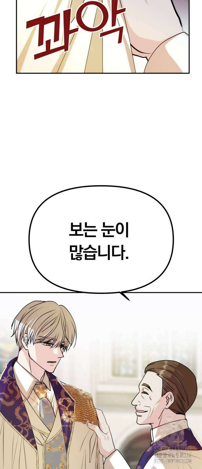 남편은 한 명으로 족하다 8화 51