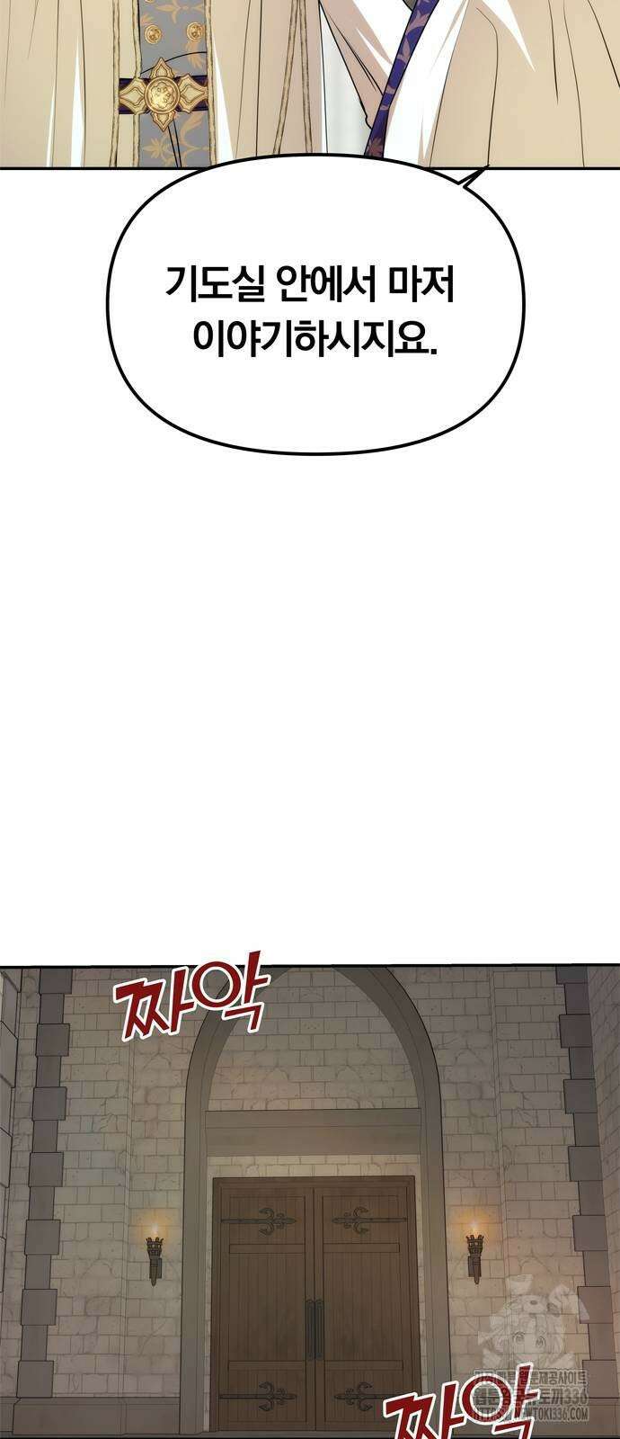 남편은 한 명으로 족하다 8화 52