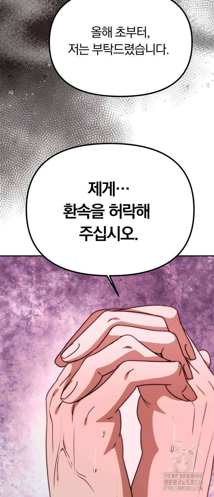 남편은 한 명으로 족하다 8화 56