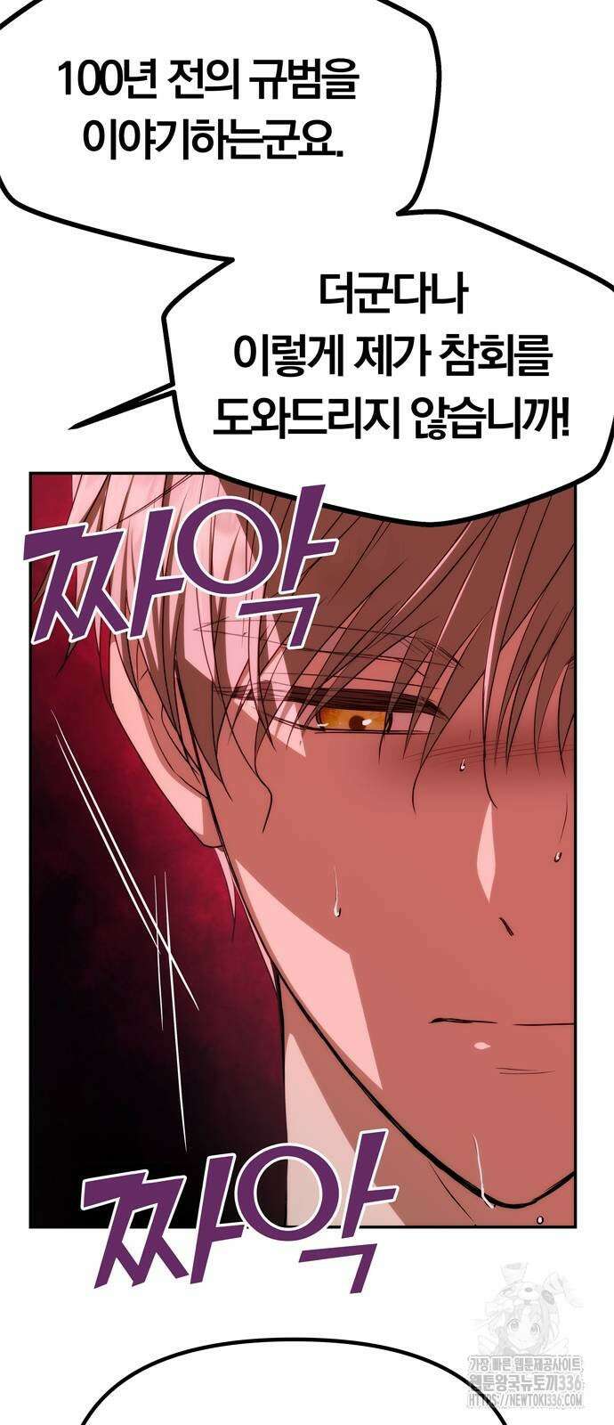 남편은 한 명으로 족하다 8화 58