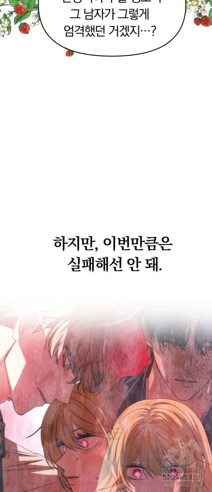 남편은 한 명으로 족하다 8화 63