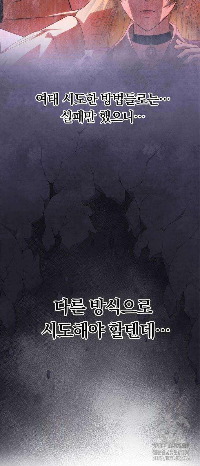 남편은 한 명으로 족하다 8화 64