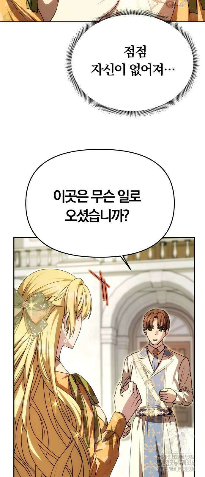 남편은 한 명으로 족하다 8화 66