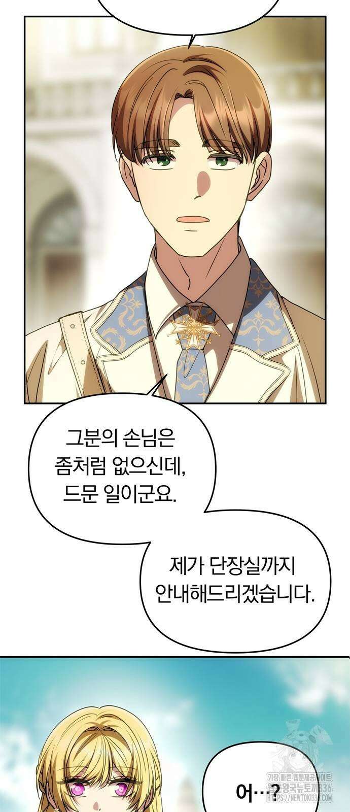남편은 한 명으로 족하다 8화 69
