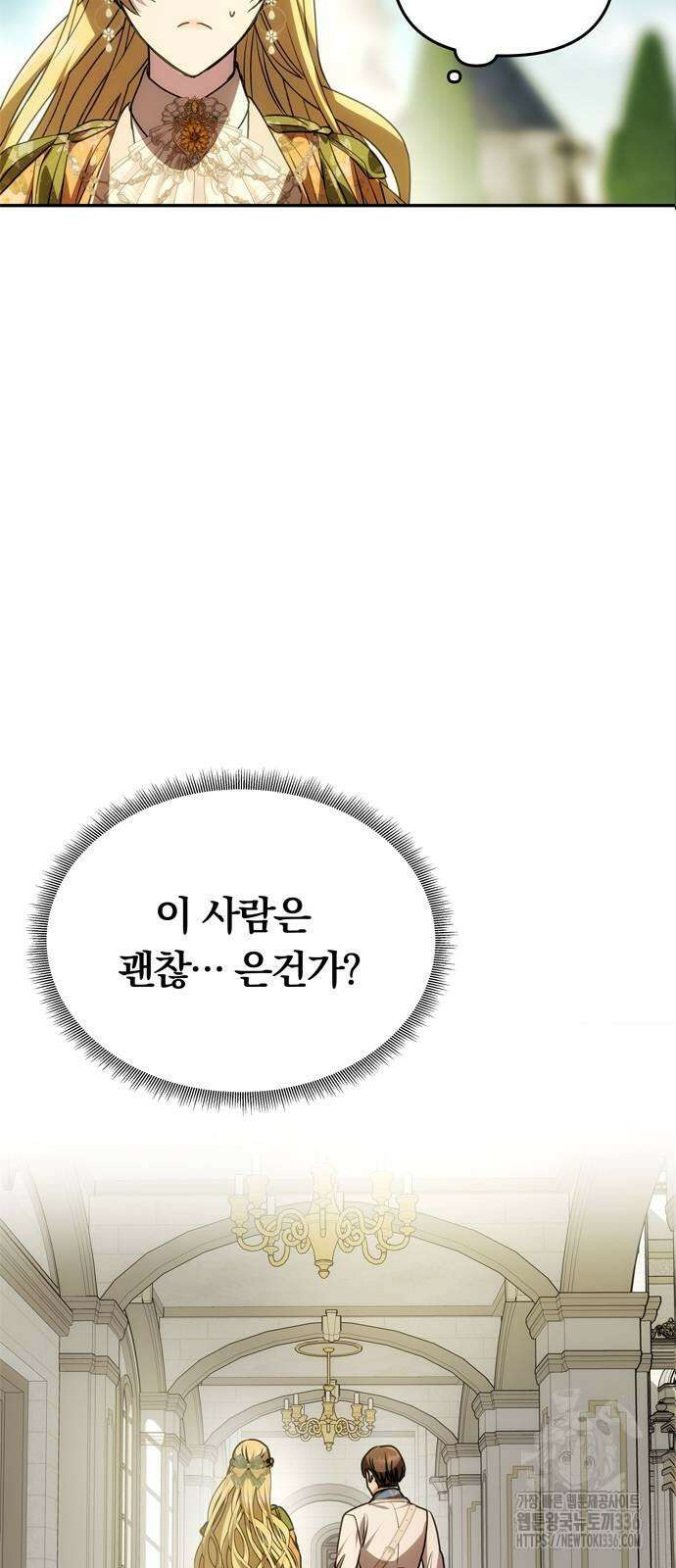 남편은 한 명으로 족하다 8화 70