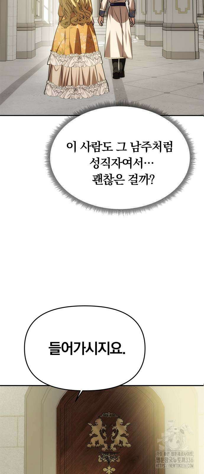 남편은 한 명으로 족하다 8화 71