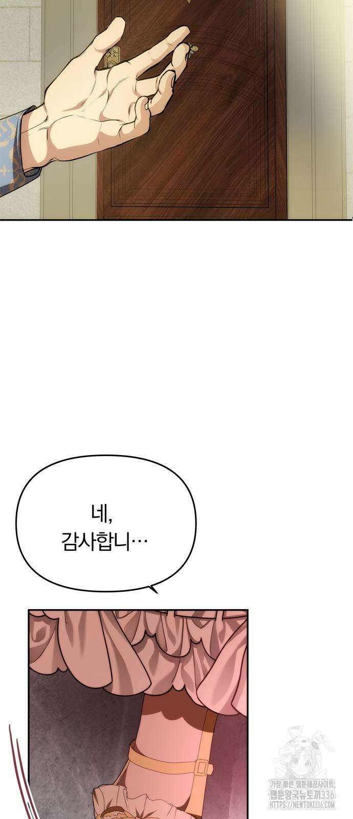 남편은 한 명으로 족하다 8화 72