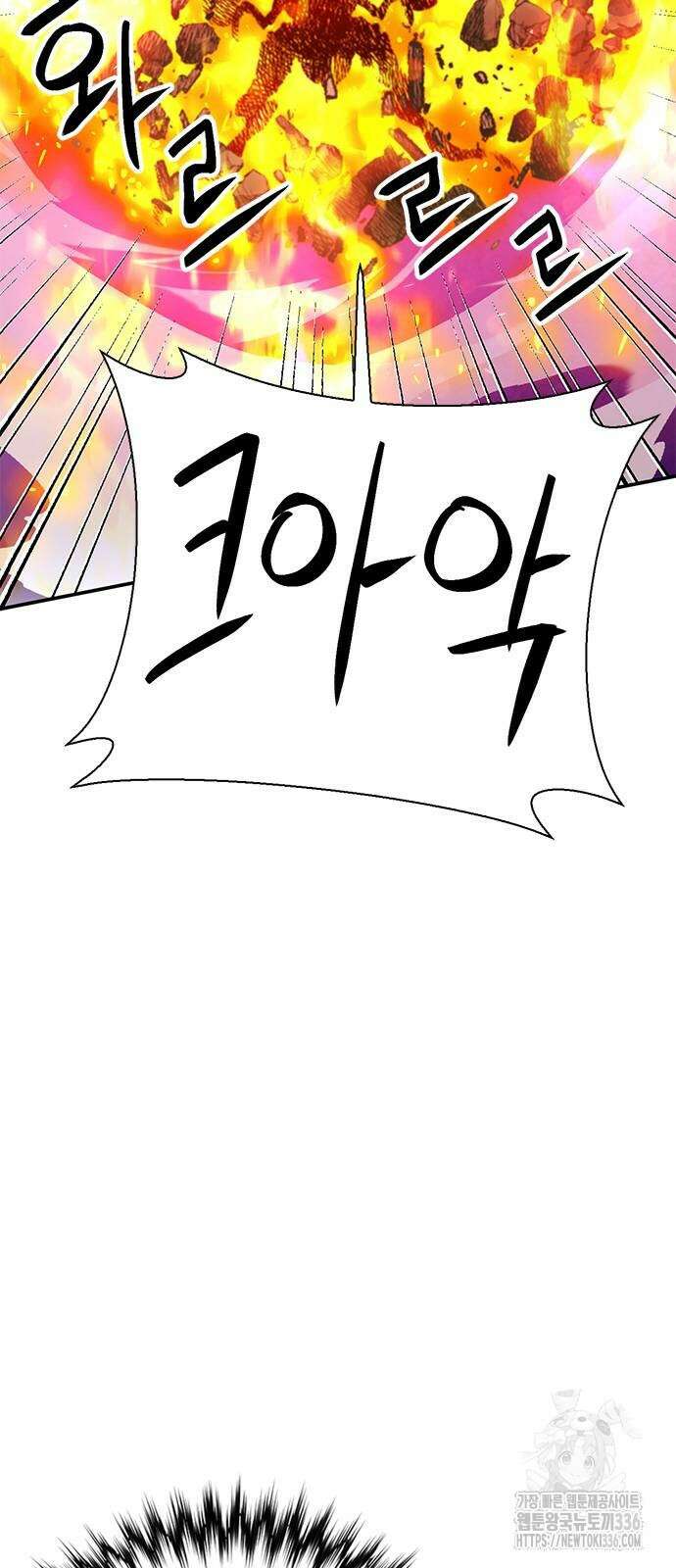서울역 드루이드 144화 12