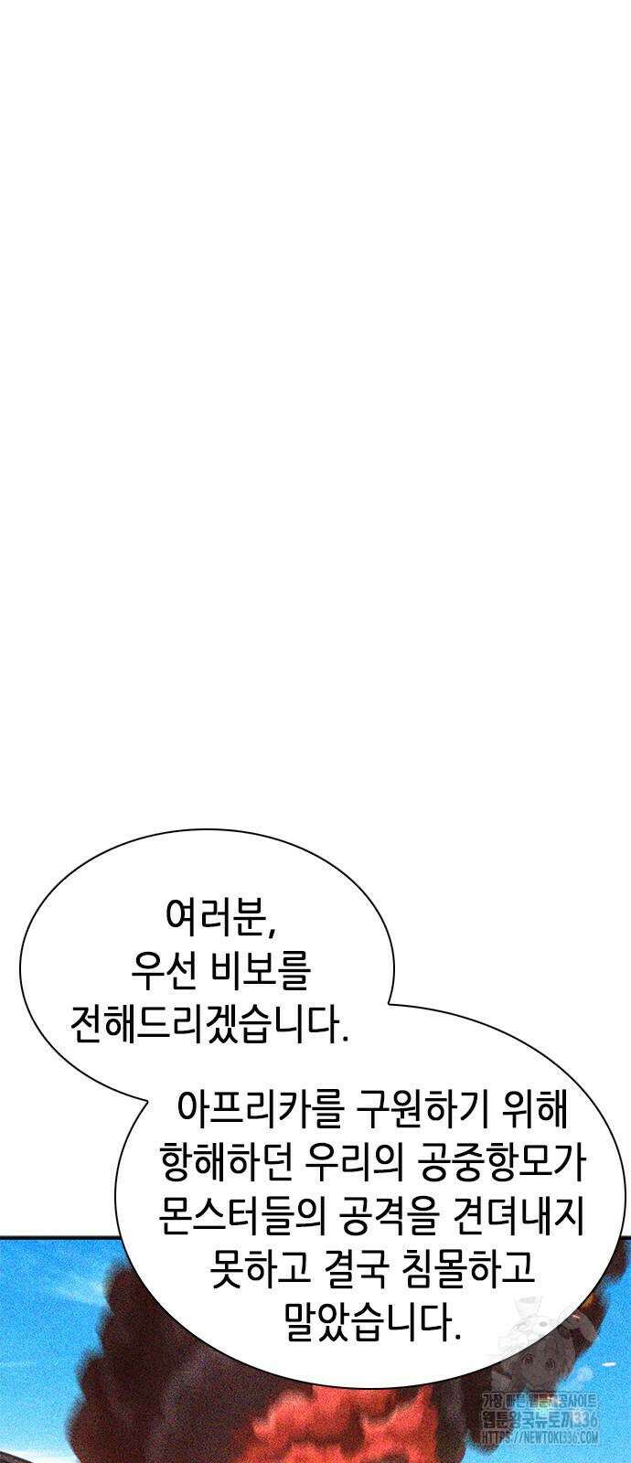 서울역 드루이드 144화 15