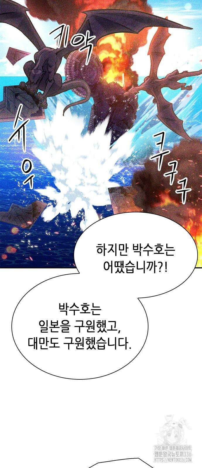 서울역 드루이드 144화 16