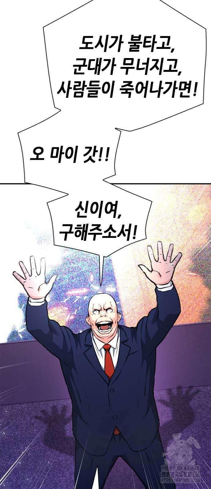서울역 드루이드 144화 17