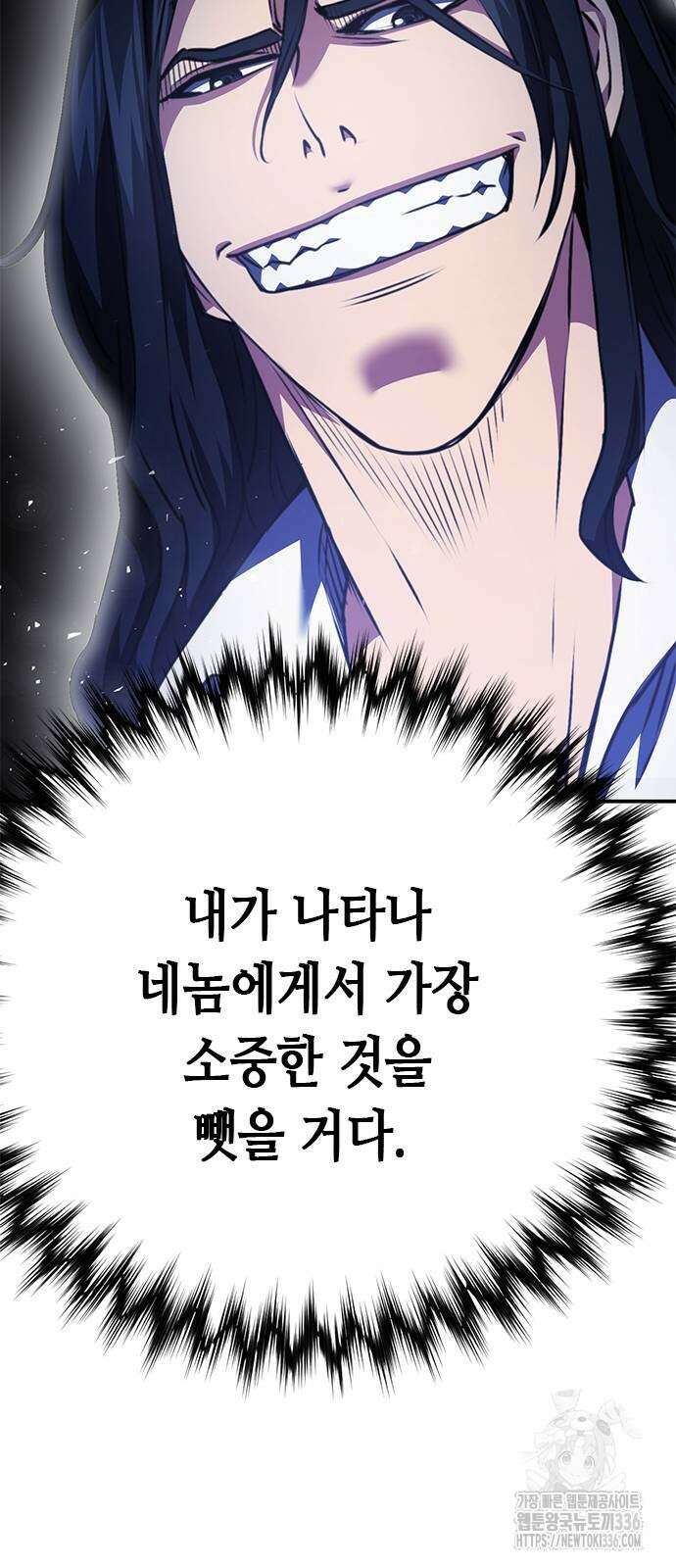 서울역 드루이드 144화 28