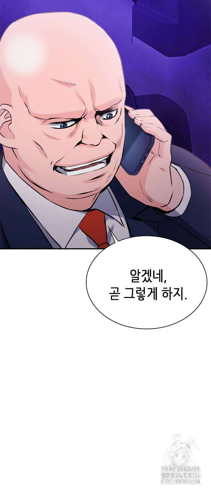 서울역 드루이드 144화 35