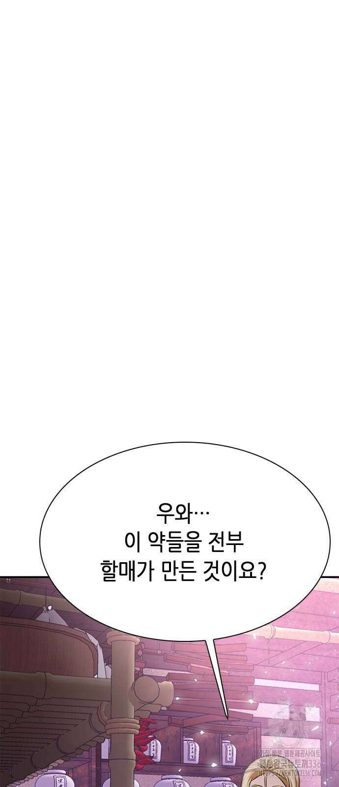 서울역 드루이드 144화 45