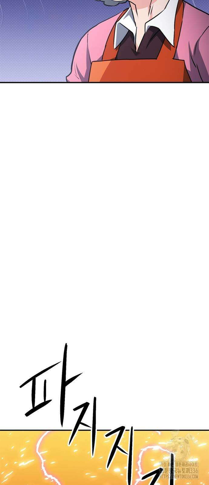 서울역 드루이드 144화 64