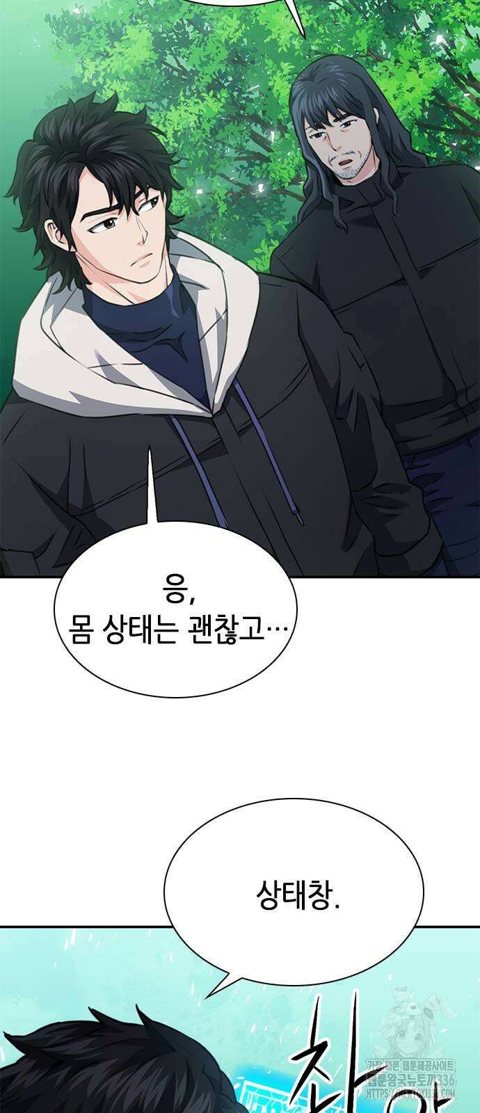서울역 드루이드 144화 68