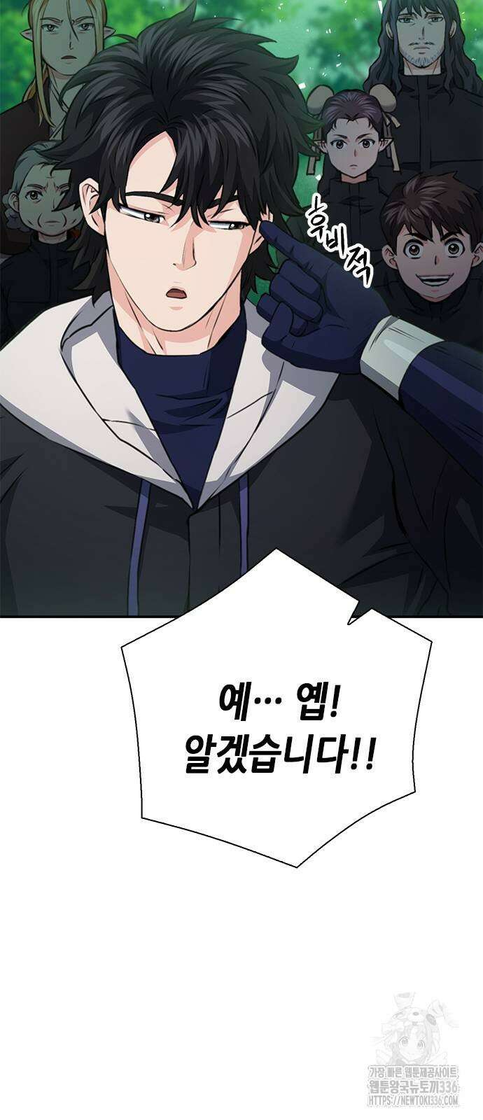 서울역 드루이드 144화 73