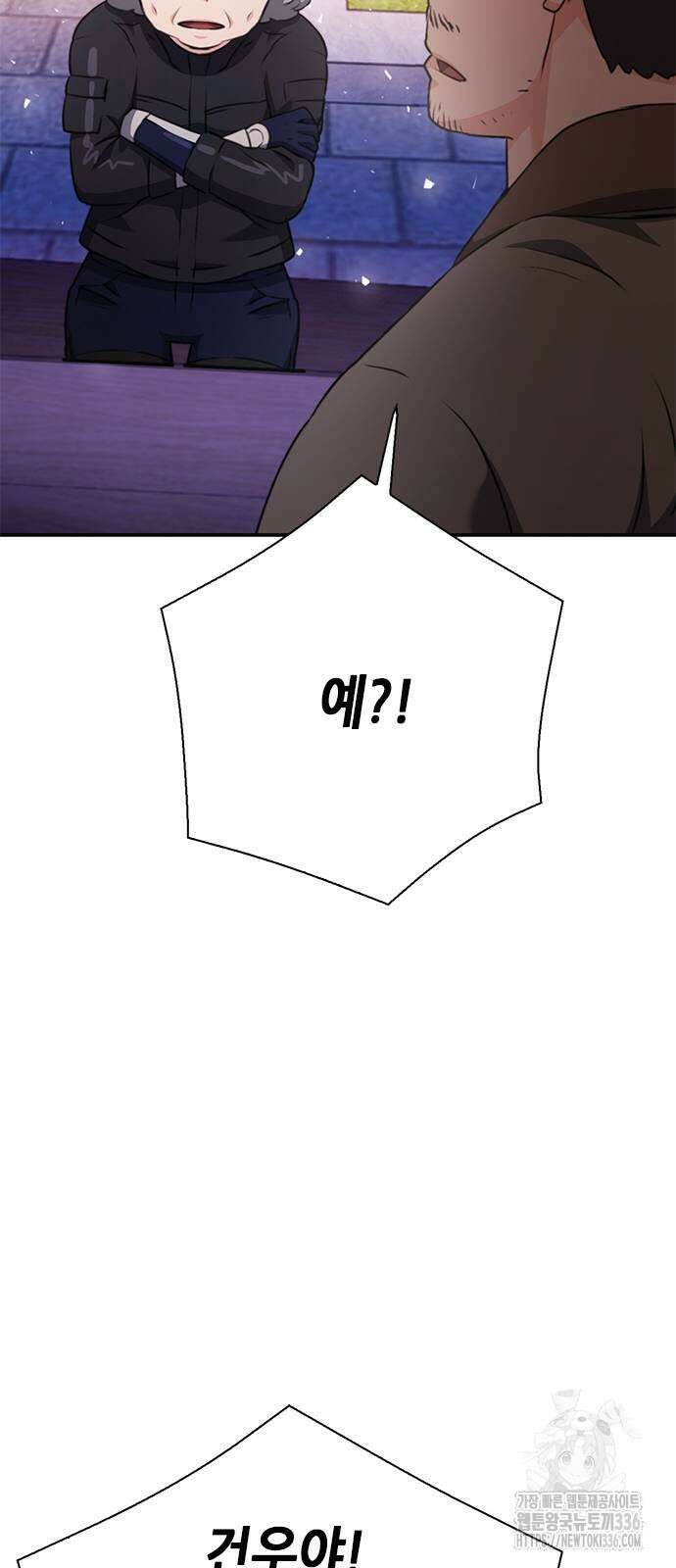 서울역 드루이드 144화 88
