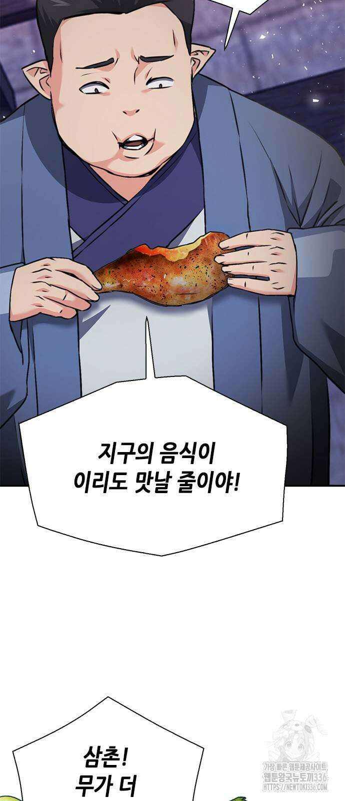 서울역 드루이드 144화 92