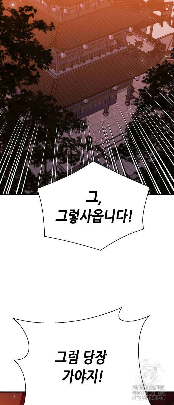 서울역 드루이드 144화 95