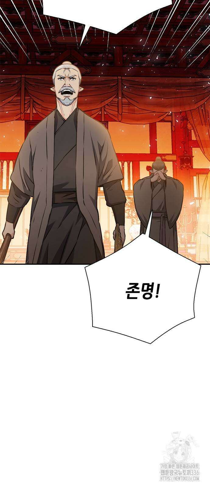 서울역 드루이드 144화 97