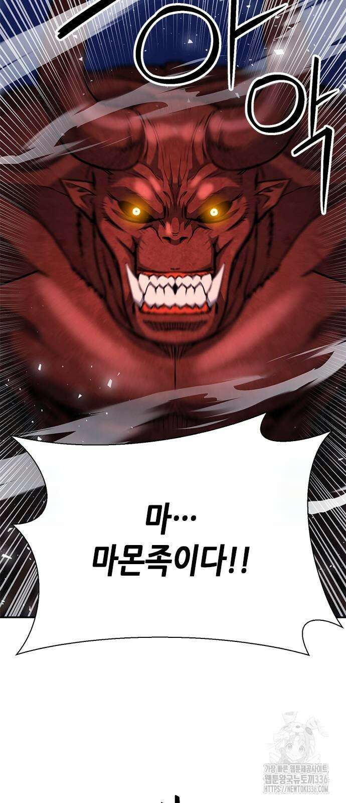 서울역 드루이드 144화 101