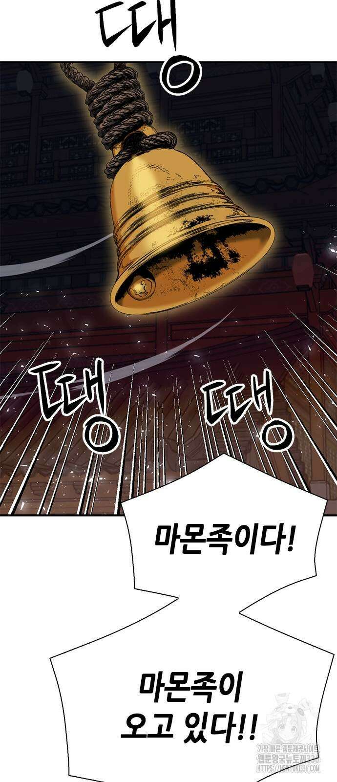 서울역 드루이드 144화 102