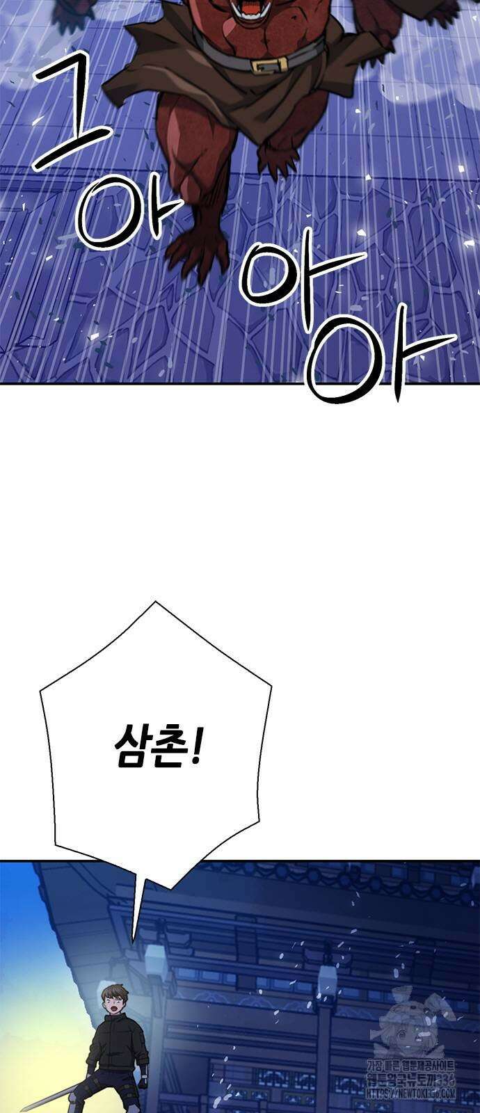 서울역 드루이드 144화 108