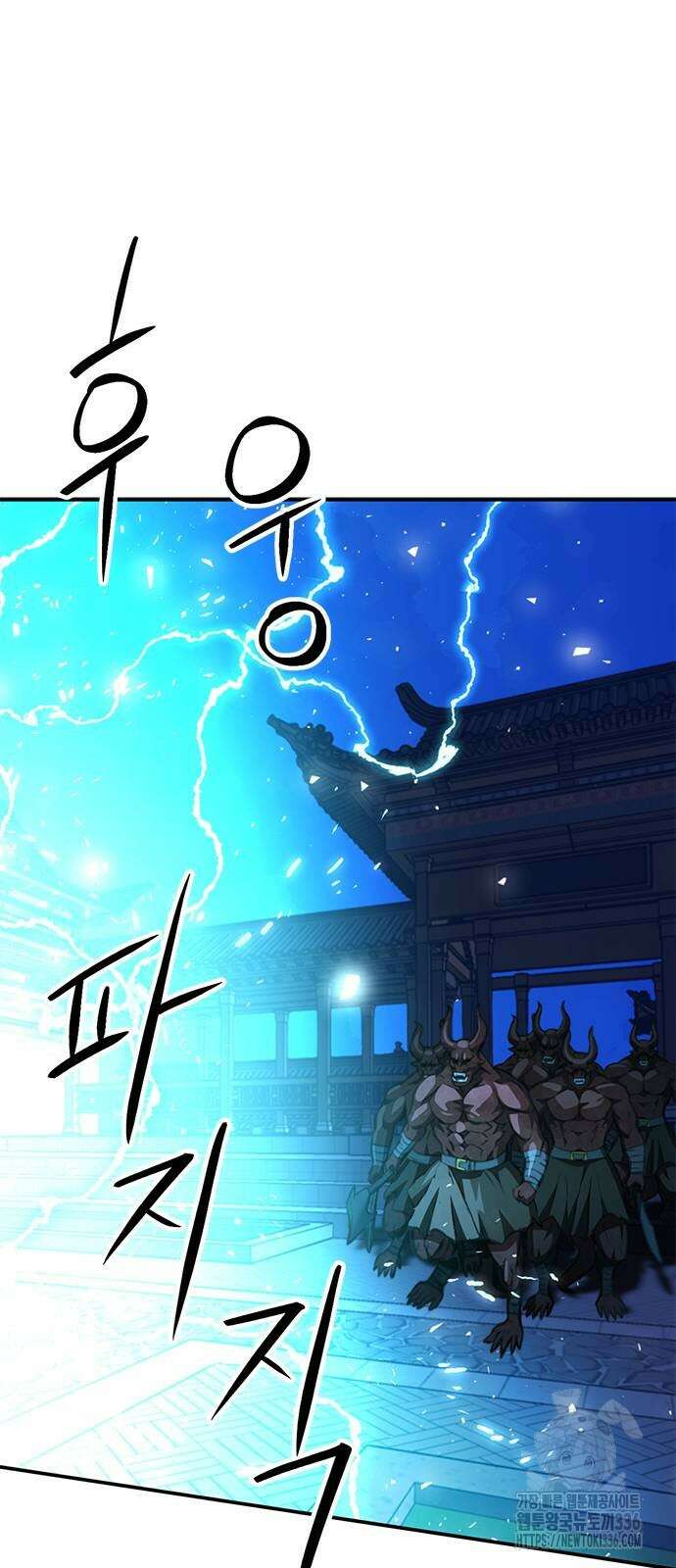 서울역 드루이드 144화 111