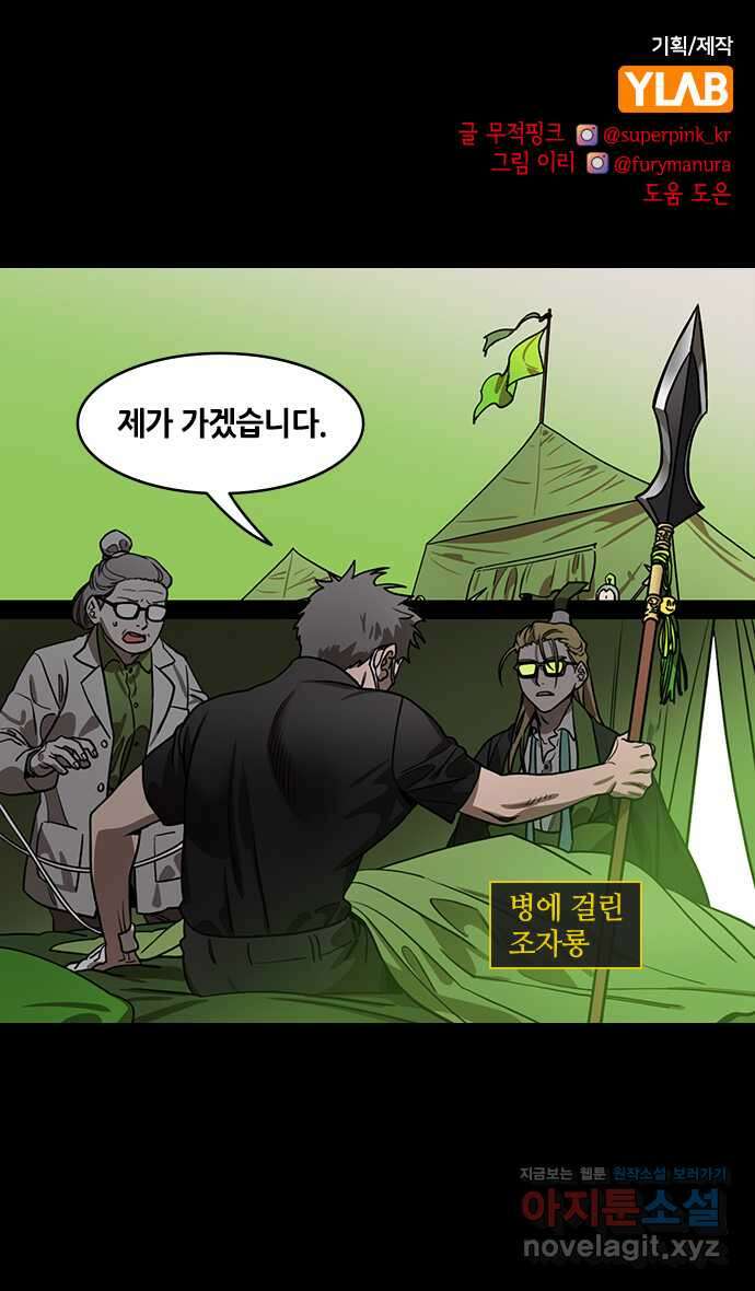 삼국지톡 출사표와 오장원의 별_17.함정에 빠진 사마의 1