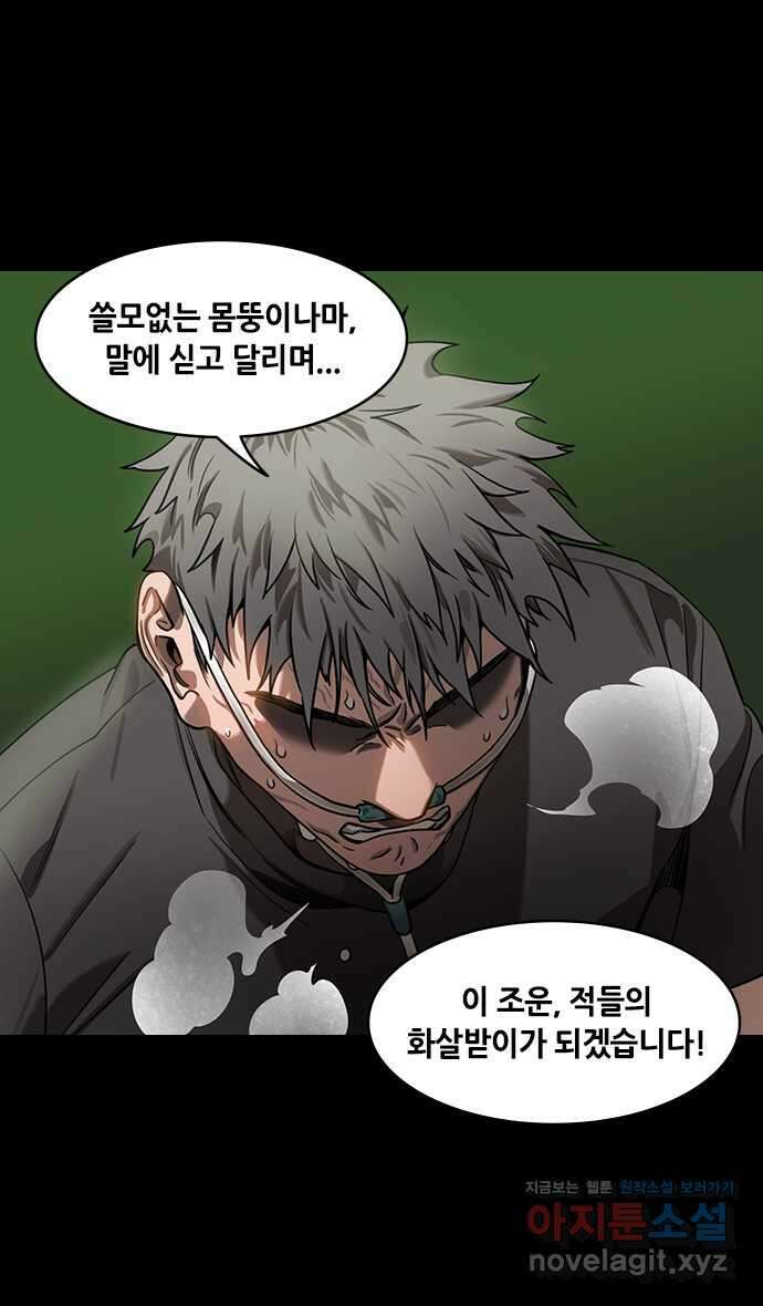 삼국지톡 출사표와 오장원의 별_17.함정에 빠진 사마의 2