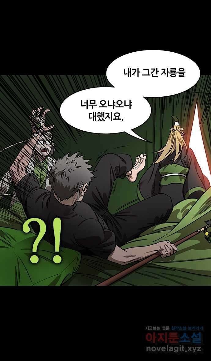 삼국지톡 출사표와 오장원의 별_17.함정에 빠진 사마의 6