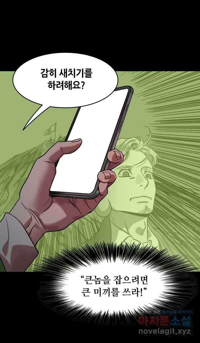 삼국지톡 출사표와 오장원의 별_17.함정에 빠진 사마의 7