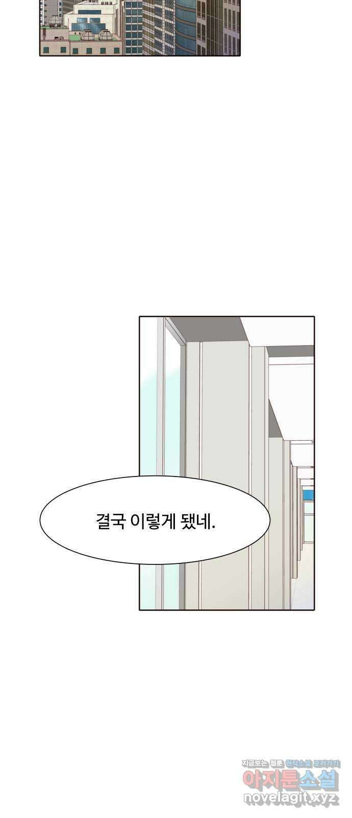 오!너의 리스크 97화 7