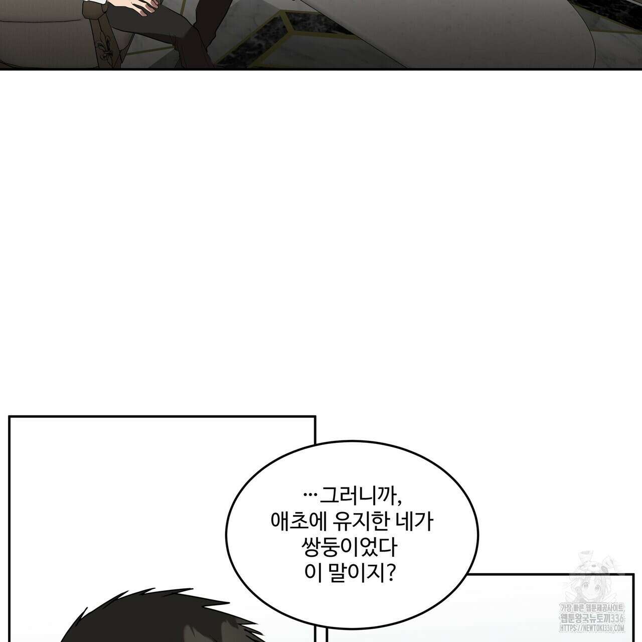 막상막하 48화 5