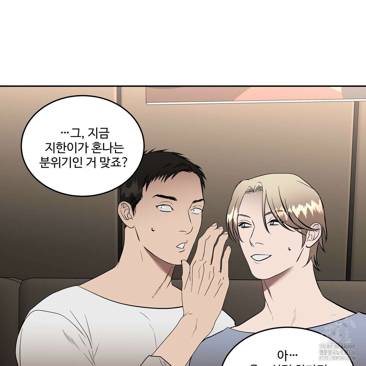 막상막하 48화 11