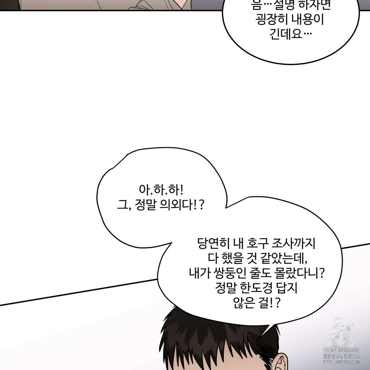 막상막하 48화 12