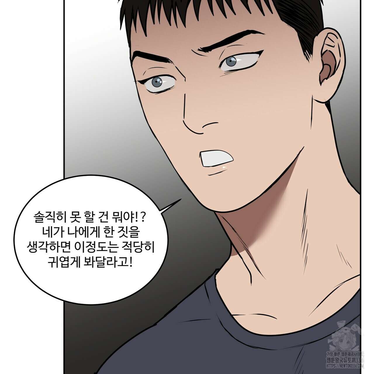 막상막하 48화 16